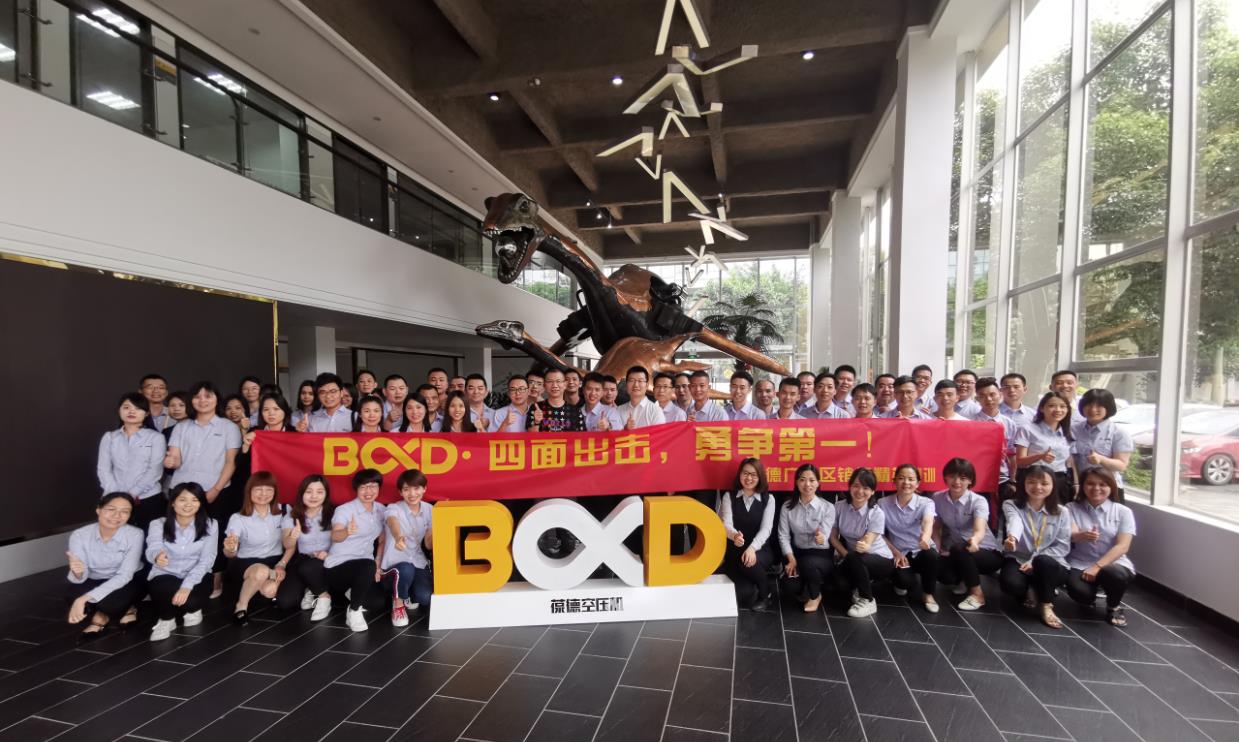 葆德專業(yè)知識與銷售技巧培訓(xùn)會合影 葆德專業(yè)知識與銷售技巧培訓(xùn)會合影