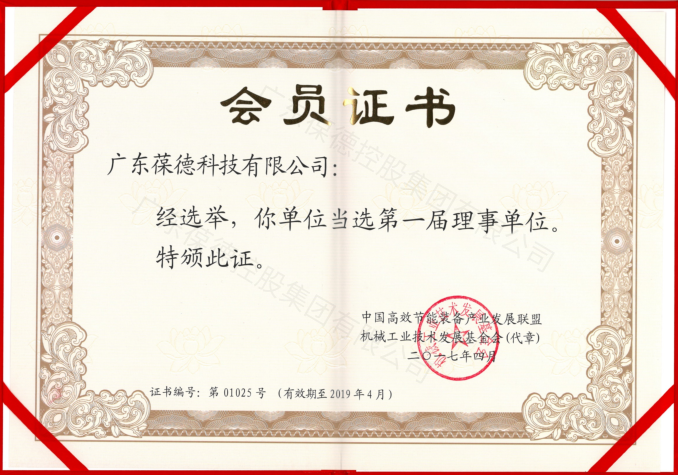 中國高效節(jié)能裝備產(chǎn)業(yè)發(fā)展聯(lián)盟、機(jī)械工業(yè)技術(shù)發(fā)展基金會(huì) 理事單位 中國高效節(jié)能裝備產(chǎn)業(yè)發(fā)展聯(lián)盟、機(jī)械工業(yè)技術(shù)發(fā)展基金會(huì) 理事單位